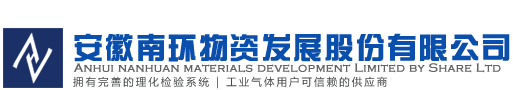 合肥工業(yè)氣體-合肥工業(yè)氣體哪家好？